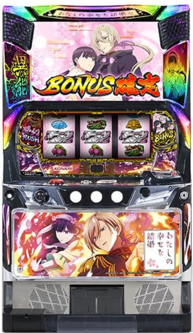 わたしの幸せな結婚 スマスロ筐体 全体ビュー